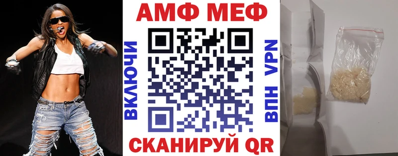 АМФ 97% МЕГА ССЫЛКА Новоуральск что такое