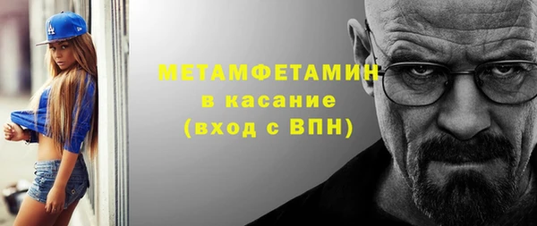 мяу мяу кристалл Володарск