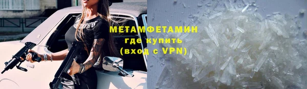 мяу мяу кристалл Володарск