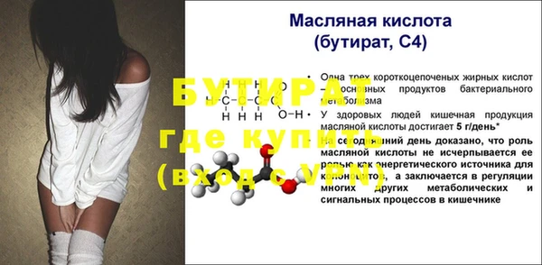 мяу мяу кристалл Володарск