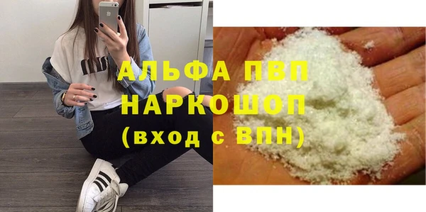 мяу мяу кристалл Володарск